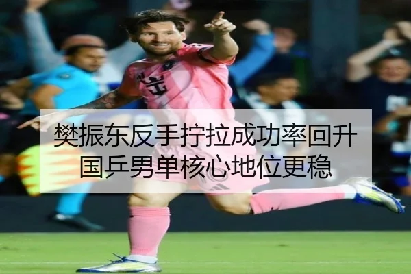 fan-zhen-dong-fan-shou-ning-la-cheng-gong-lv-hui-sheng-guo-ping-nan-dan-he-xin-di-wei-geng-wen-2-977.jpg